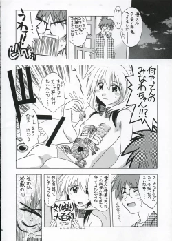 Page 5 of Gekipuri