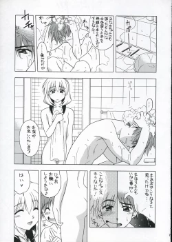 Page 6 of Gekipuri