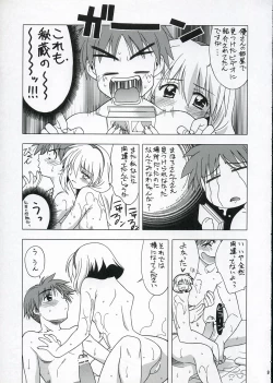 Page 8 of Gekipuri