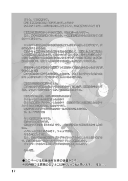 Page 16 of Kurayami kara Kuru