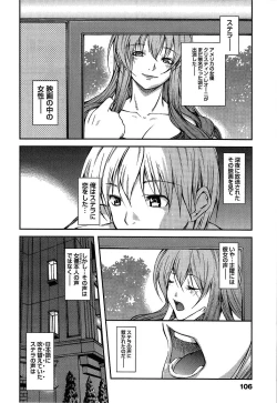 Page 109 of Kanojo ni Furareru Jouzu na Houhou