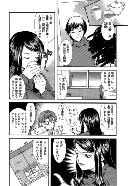Page 131 of Kanojo ni Furareru Jouzu na Houhou