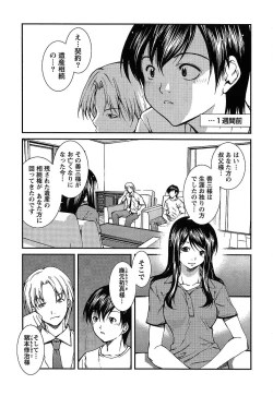 Page 14 of Kanojo ni Furareru Jouzu na Houhou
