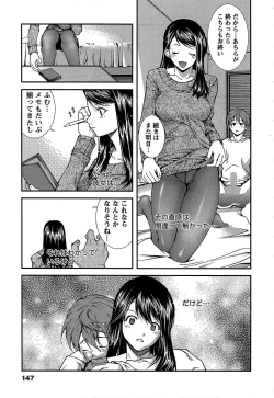 Page 150 of Kanojo ni Furareru Jouzu na Houhou