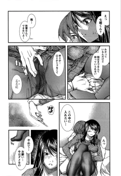 Page 151 of Kanojo ni Furareru Jouzu na Houhou