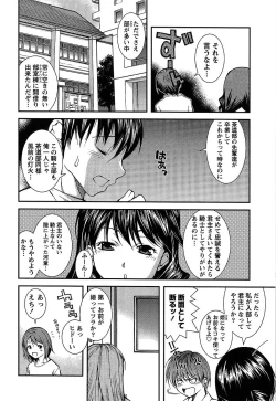 Page 169 of Kanojo ni Furareru Jouzu na Houhou