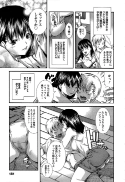 Page 184 of Kanojo ni Furareru Jouzu na Houhou