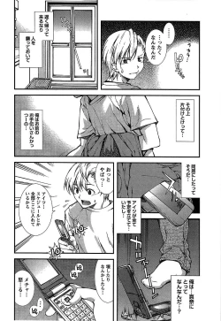 Page 189 of Kanojo ni Furareru Jouzu na Houhou