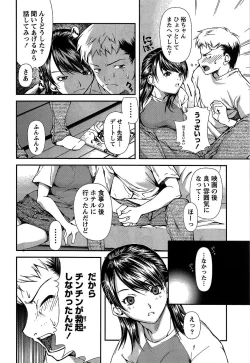 Page 73 of Kanojo ni Furareru Jouzu na Houhou