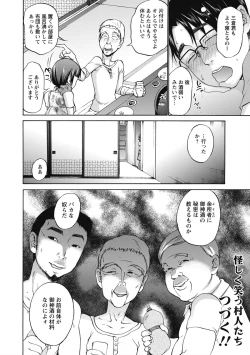 Page 12 of tengu jima Ch.1-3