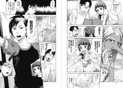 Page 20 of tengu jima Ch.1-3