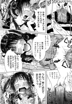 Page 107 of Omase de Gomen!