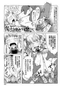 Page 114 of Omase de Gomen!