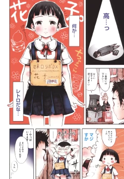 Page 119 of Omase de Gomen!