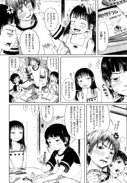 Page 138 of Omase de Gomen!