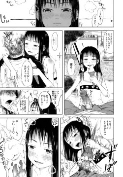 Page 158 of Omase de Gomen!