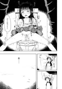 Page 169 of Omase de Gomen!