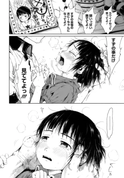 Page 180 of Omase de Gomen!