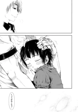 Page 191 of Omase de Gomen!