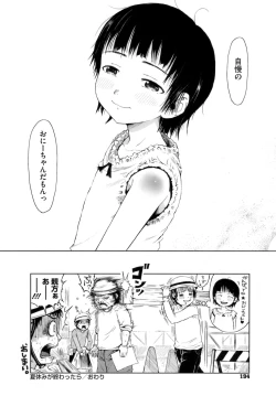 Page 194 of Omase de Gomen!