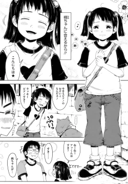 Page 31 of Omase de Gomen!