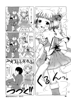 Page 51 of Omase de Gomen!