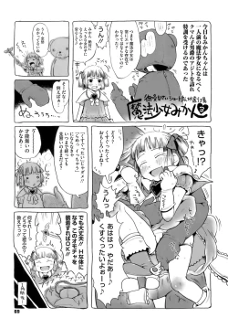 Page 72 of Omase de Gomen!