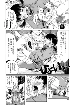 Page 85 of Omase de Gomen!