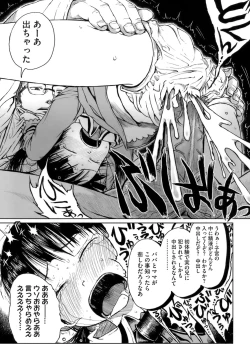 Page 86 of Omase de Gomen!