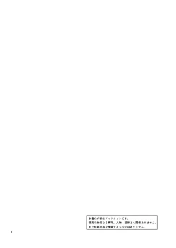 Page 4 of Bijin Kagakusha in Aku no Soshiki