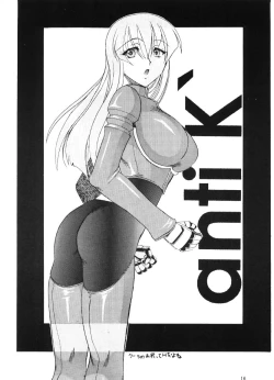 Page 15 of SEMEDAIN G WORKS vol.15 - Ichiichi