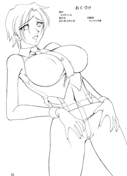 Page 21 of SEMEDAIN G WORKS vol.15 - Ichiichi