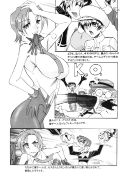 Page 4 of SEMEDAIN G WORKS vol.15 - Ichiichi