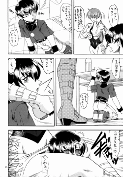 Page 9 of SEMEDAIN G WORKS vol. 17 - Orochijo 3