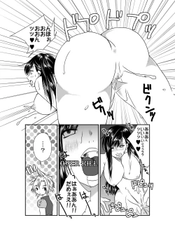 Page 16 of first female