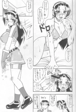 Page 11 of SEMEDAIN G WORKS Vol. 19 - Ichini