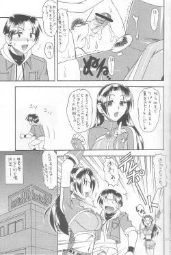 Page 17 of SEMEDAIN G WORKS Vol. 19 - Ichini