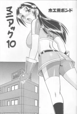 Page 5 of SEMEDAIN G WORKS Vol. 19 - Ichini