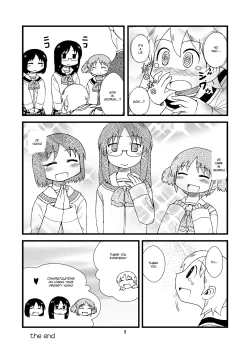 Page 9 of ゆっこにツッコミまんが