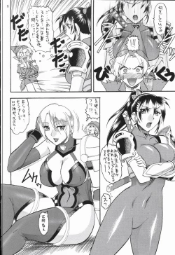 Page 7 of SEMEDAIN G WORKS Vol. 20 - Ichisan