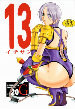 Download SEMEDAIN G WORKS Vol. 20 - Ichisan