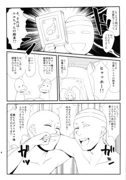 Page 5 of Turn the Page