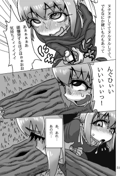 Page 51 of Kaitlyn no Nichijou