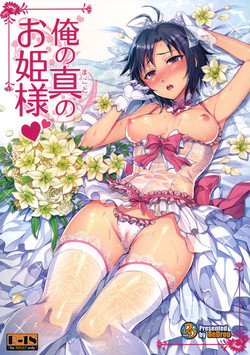 Download Ore no Makoto no Ohime-sama | Makoto My Princess