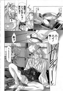 Page 102 of Hari no Izanai