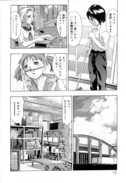 Page 12 of Hari no Izanai