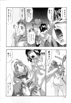 Page 14 of Hari no Izanai