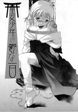 Page 75 of Hari no Izanai