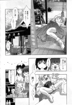 Page 80 of Hari no Izanai