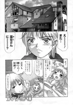 Page 99 of Hari no Izanai